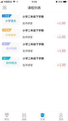 ��˹������appv1.4��ͼ2