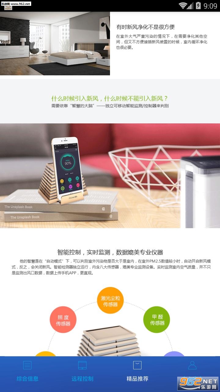 Respilon app��׿��v2.0��ͼ1