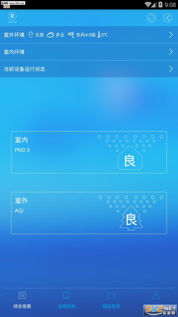 Respilon app��׿��v2.0��ͼ3