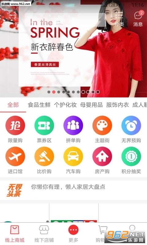 �޽���Ʒapp�ٷ���v1.1.1��ͼ1