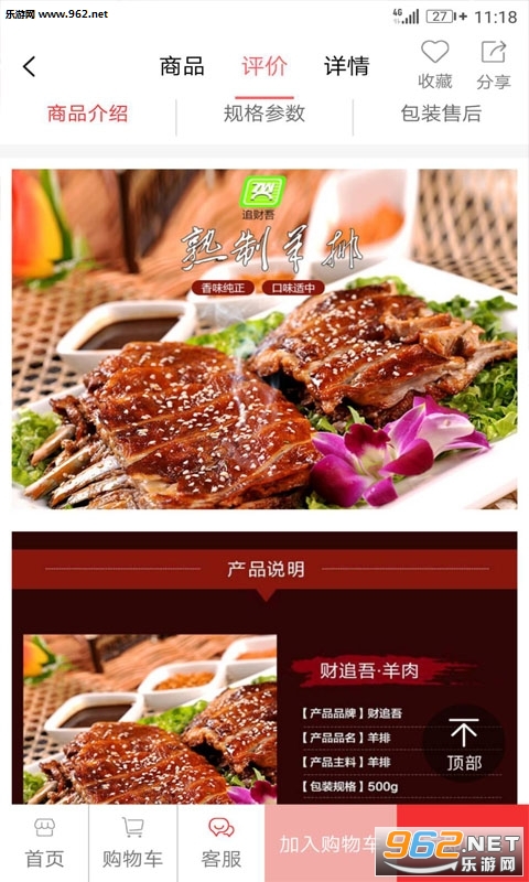 �޽���Ʒapp�ٷ���v1.1.1��ͼ2