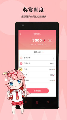 ����С˵app��׿��v3.0��ͼ0