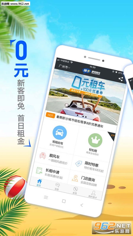 ���⳵�ٷ���v2.6.3��ͼ0