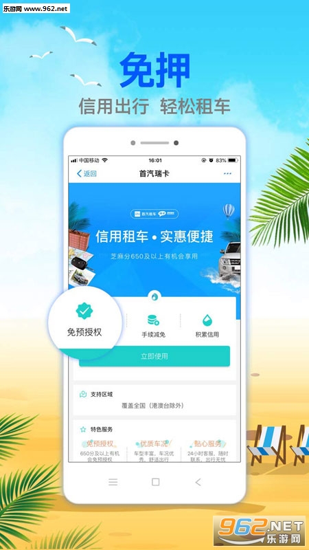 ���⳵�ٷ���v2.6.3��ͼ2