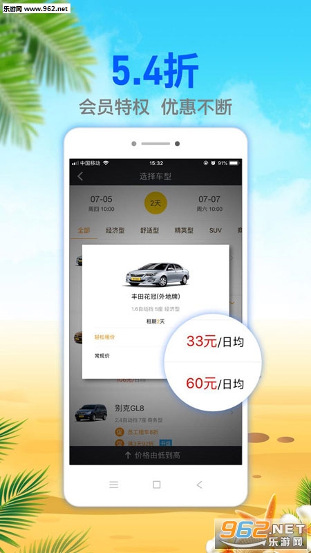 ���⳵�ٷ���v2.6.3��ͼ3