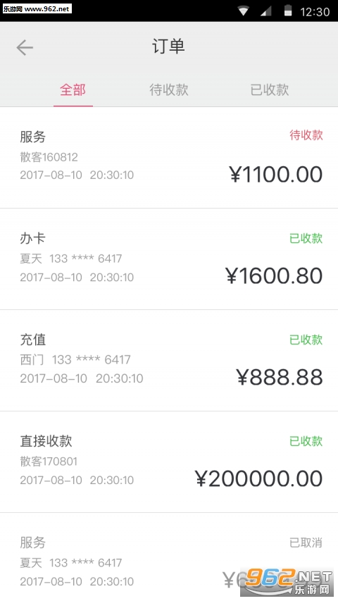 ������ҵ��׿��v2.3.2��ͼ0