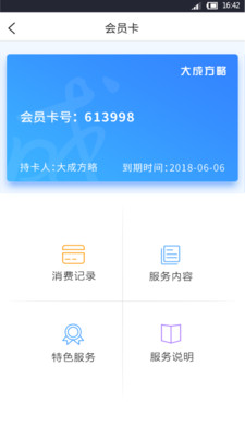 ��ɷ���appv2.0.2��ͼ3