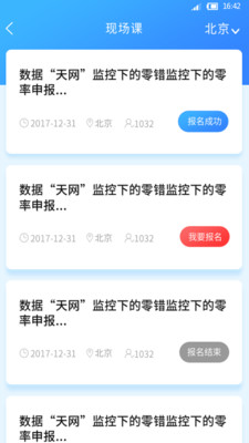 ��ɷ���appv2.0.2��ͼ2