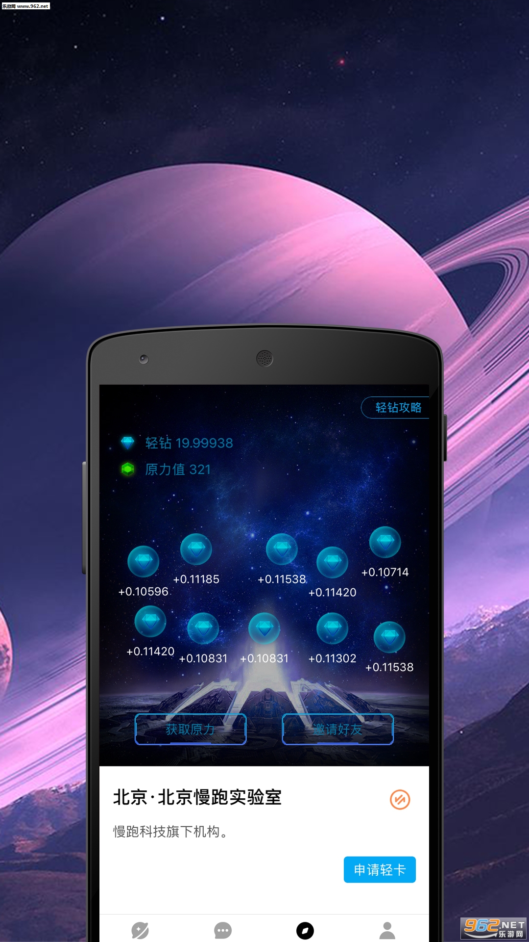 ���app�ٷ���v1.31��ͼ2