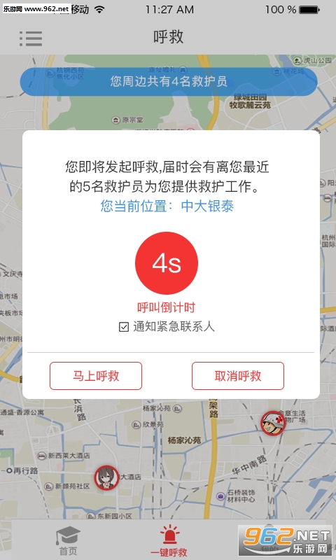 ���ͨ���°�v1.5.2��ͼ0