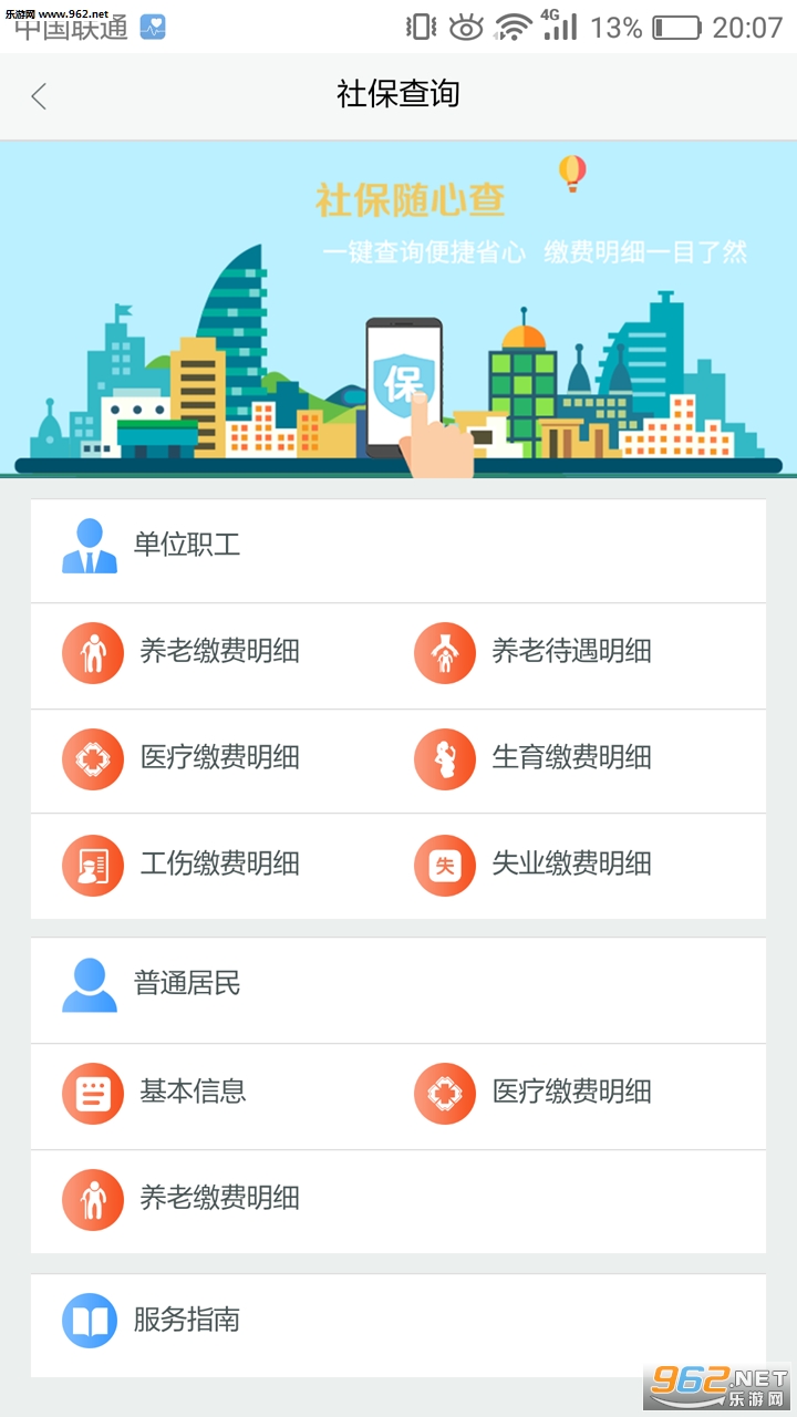 ��Ӫe��ͨAPP�ٷ���v2.0.0��ͼ0