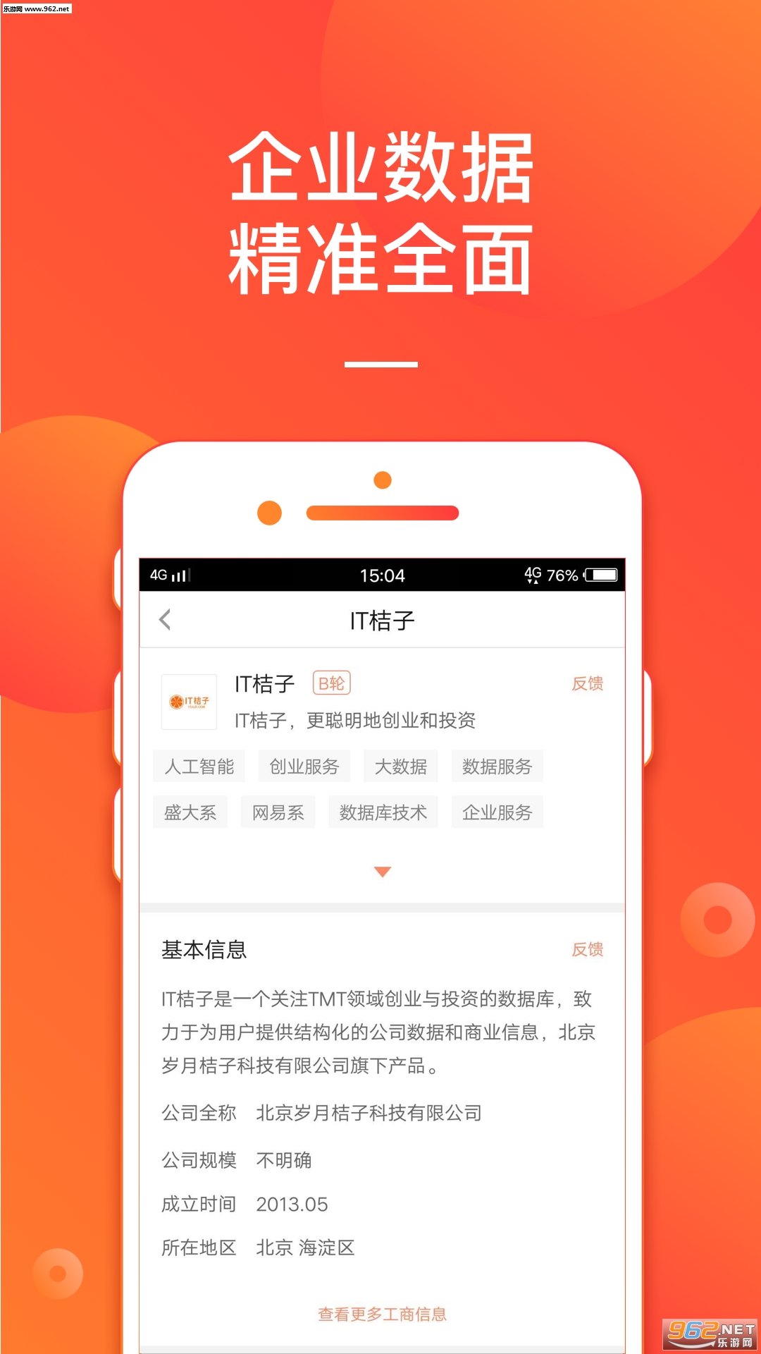 IT���ӹٷ���v5.9.0��ͼ3