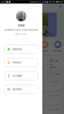 ������ʦappv1.4.2.6��ͼ1