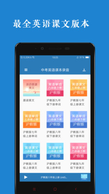 ����Ӣ��α�¼��app��ͼ0