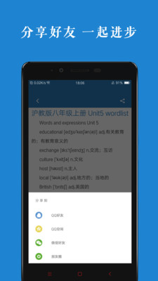 ����Ӣ��α�¼��app��ͼ1