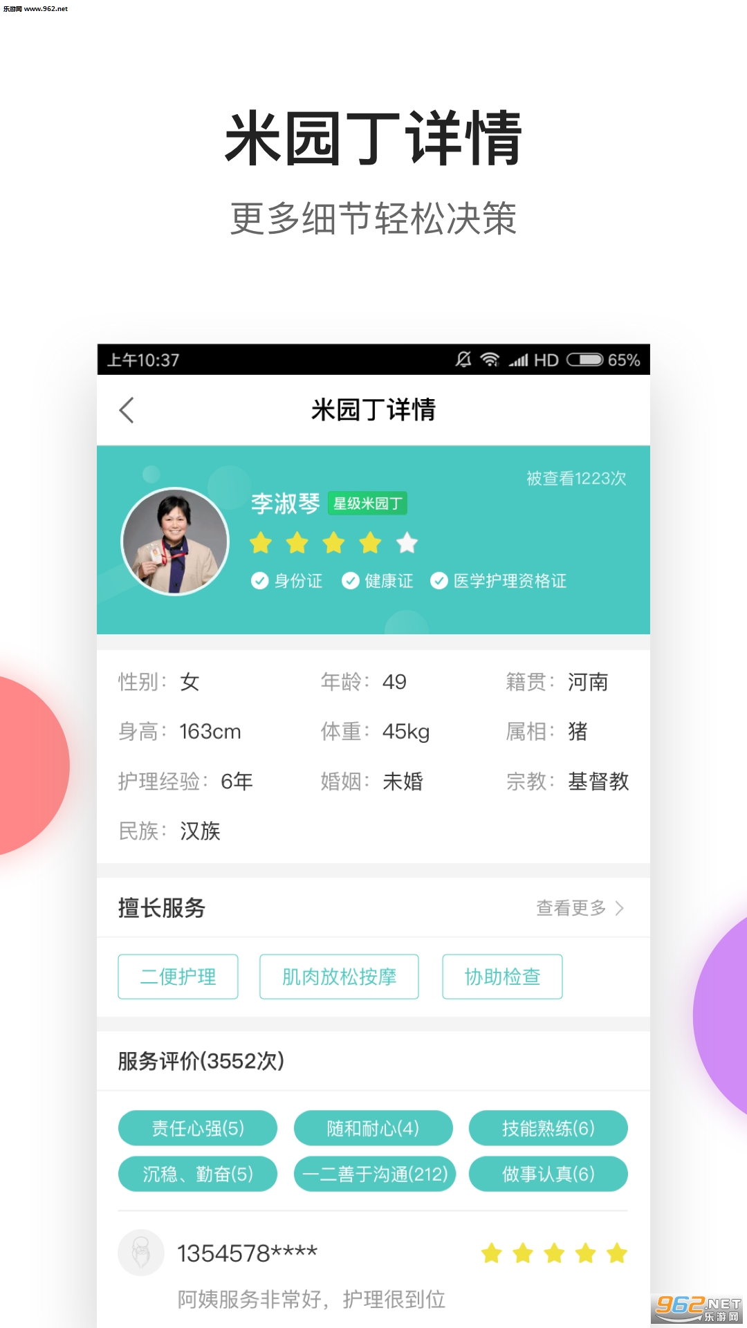 ����app�ٷ���v2.3.0��ͼ0