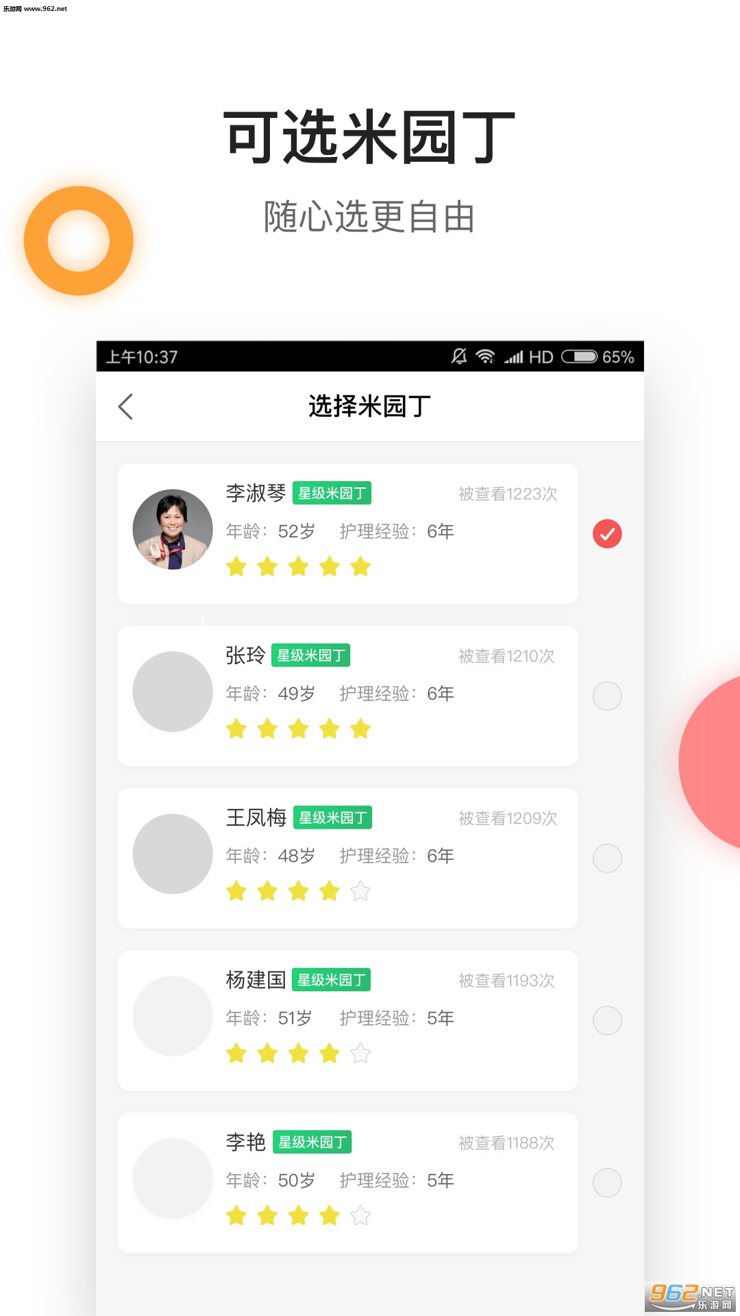 ����app�ٷ���v2.3.0��ͼ2