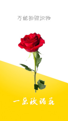 ��������ʶ�ﰲ׿��v3.7.0רҵ���ͼ2