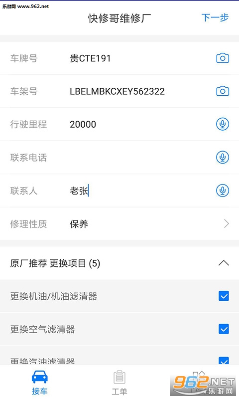 ���޸�app��ͼ1