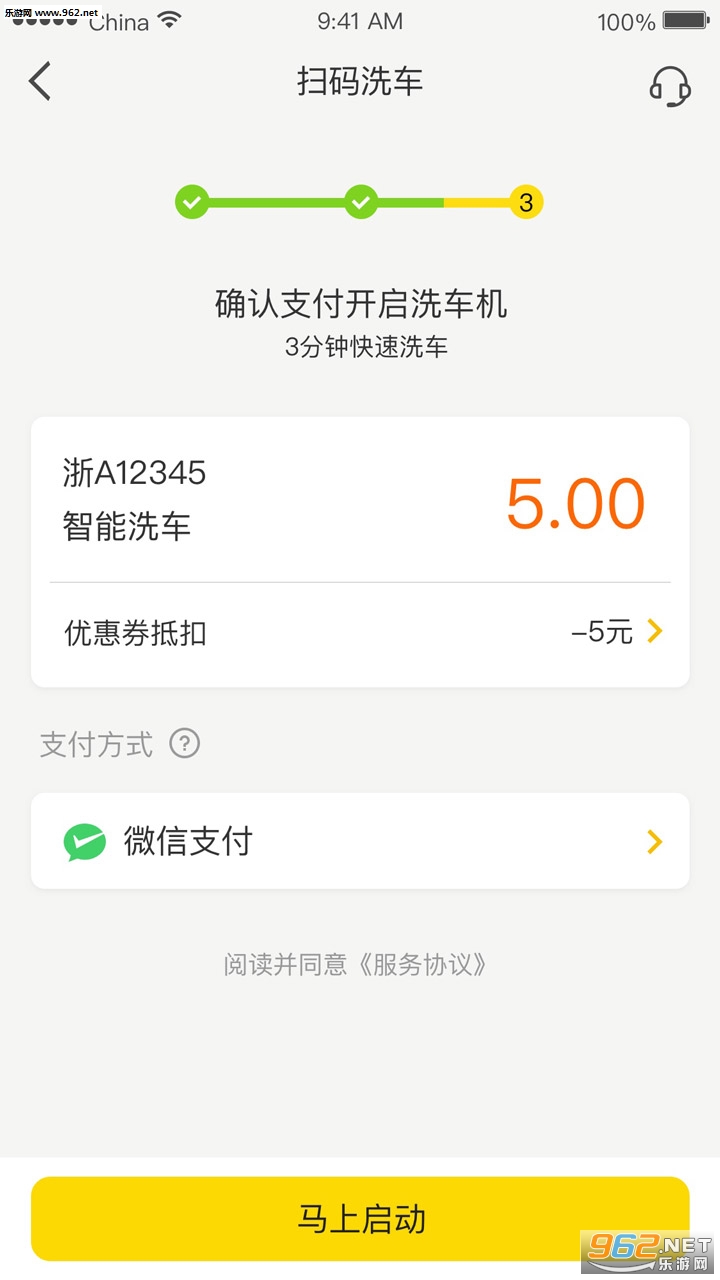 �乫��ϴ��app��ͼ2