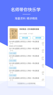 Ф�Ľ�Ӣ��app�ٷ���v2.3.12��ͼ3