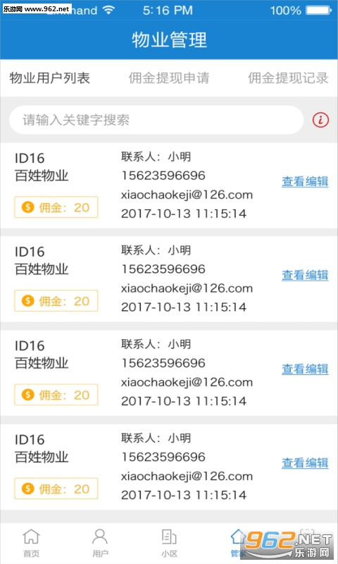 ���չܼҶ�appv1.1��ͼ0