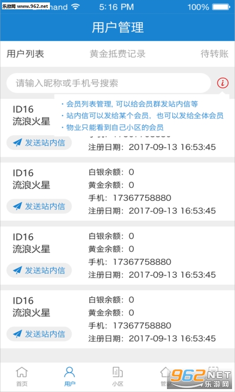 ���չܼҶ�appv1.1��ͼ1