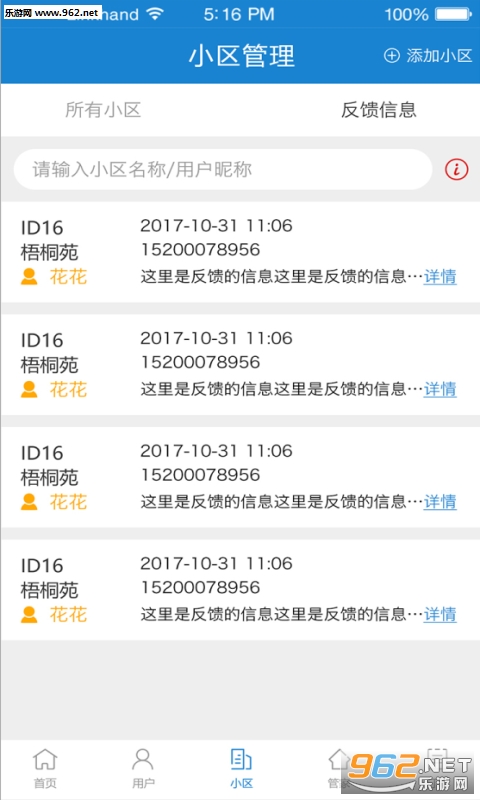 ���չܼҶ�appv1.1��ͼ2