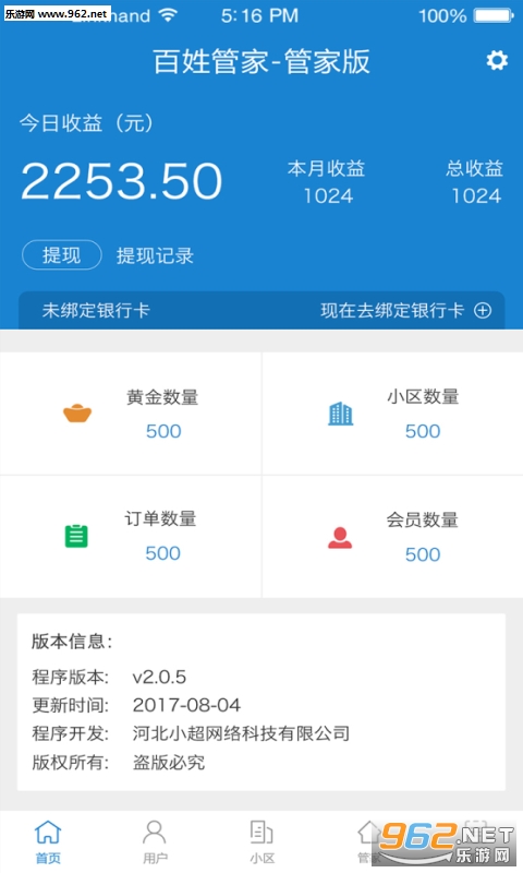 ���չܼҶ�appv1.1��ͼ3