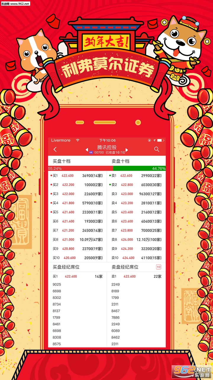 ����Ī��֤ȯappv1.8.8.4��ͼ2