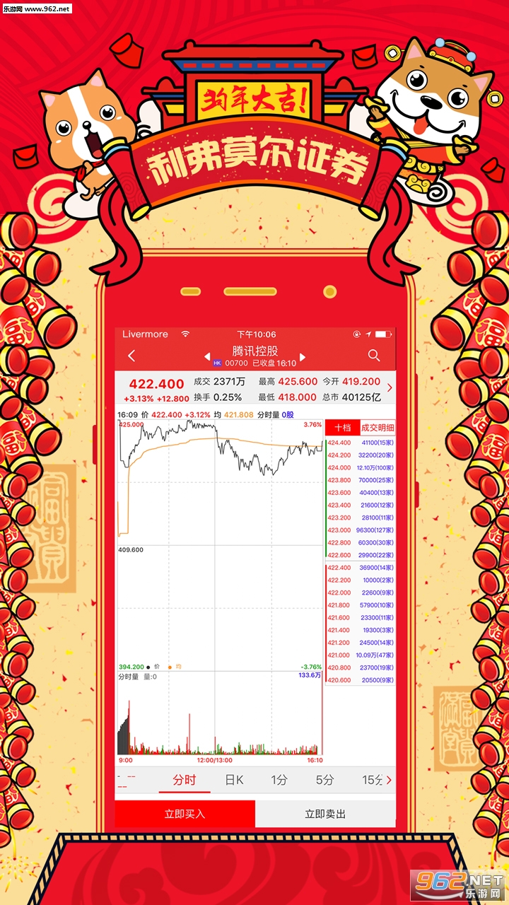 ����Ī��֤ȯappv1.8.8.4��ͼ3