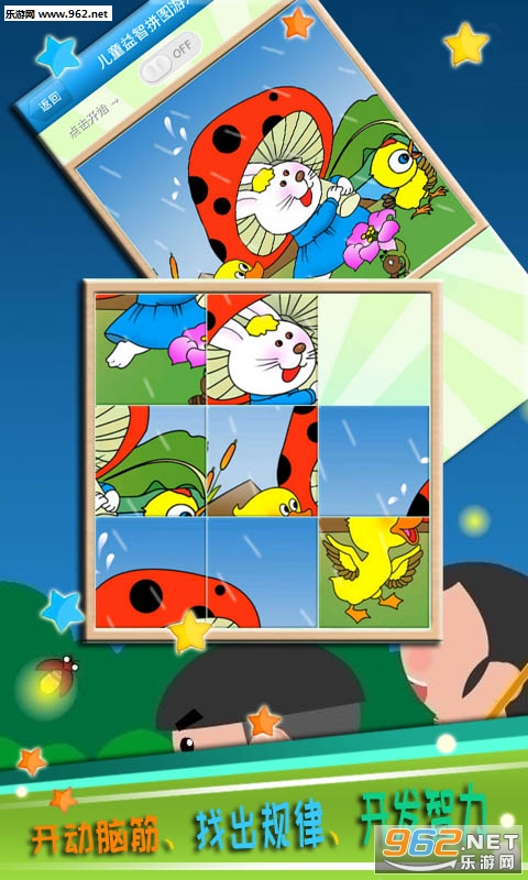 ��ͯ����ƴͼapp��ͼ0