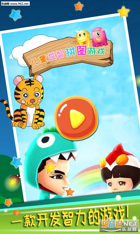 ��ͯ����ƴͼapp��ͼ2