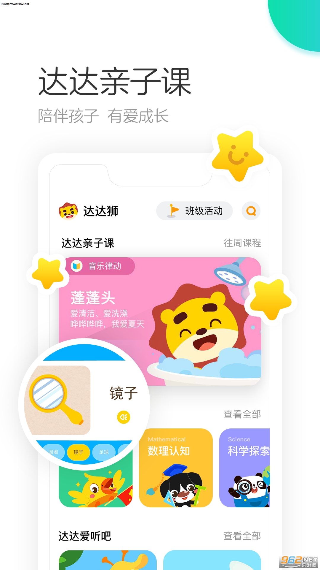 ѧȤ��԰app��ͼ0