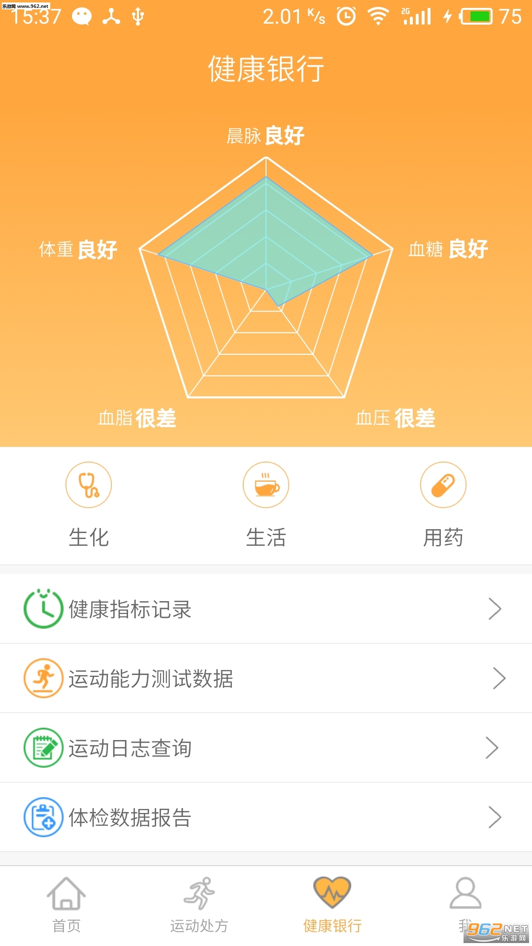 ���ⰲ׿���ͼ1