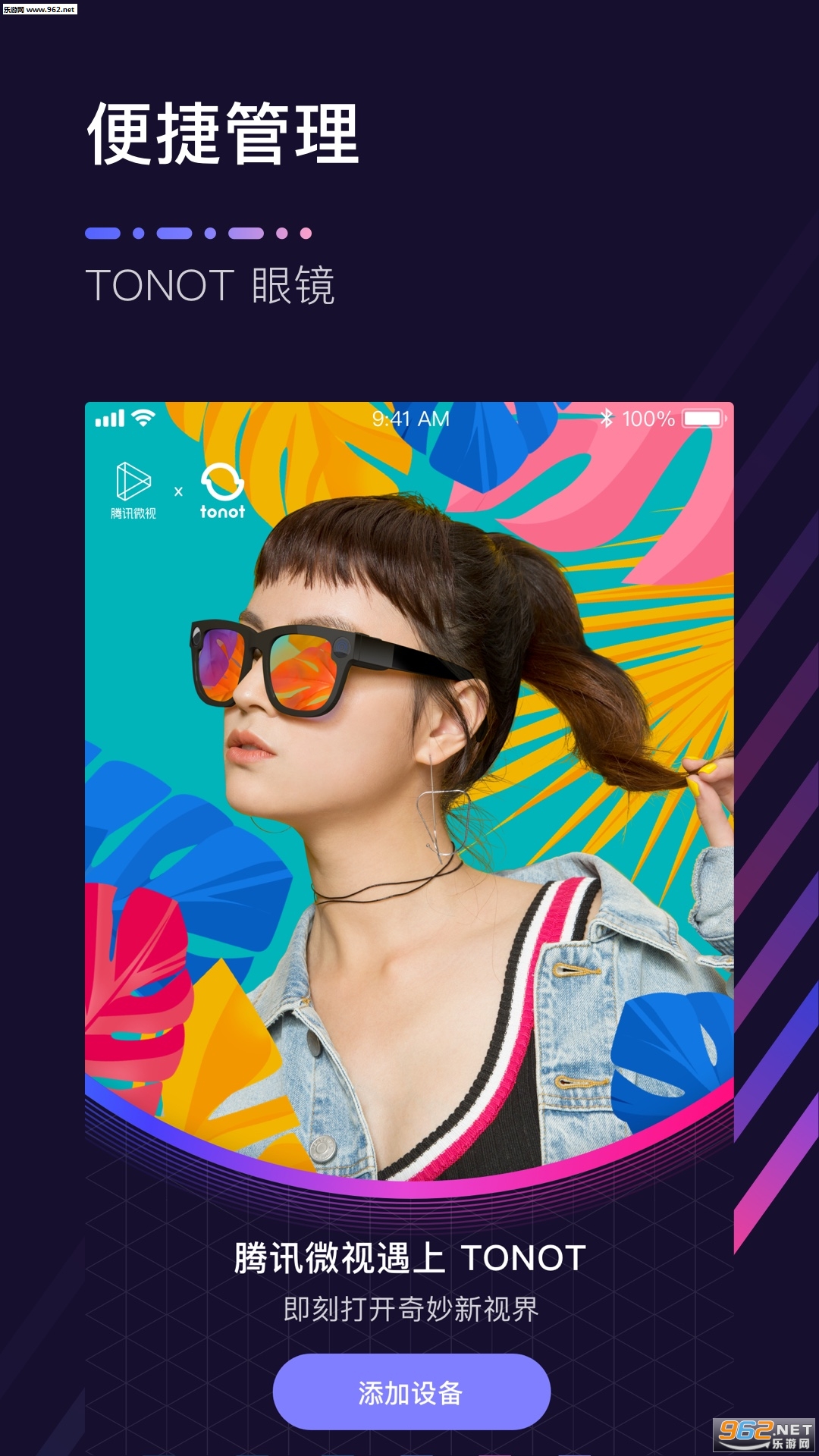 ΢�� X TONOT��׿��v1.1.7.6��ͼ0