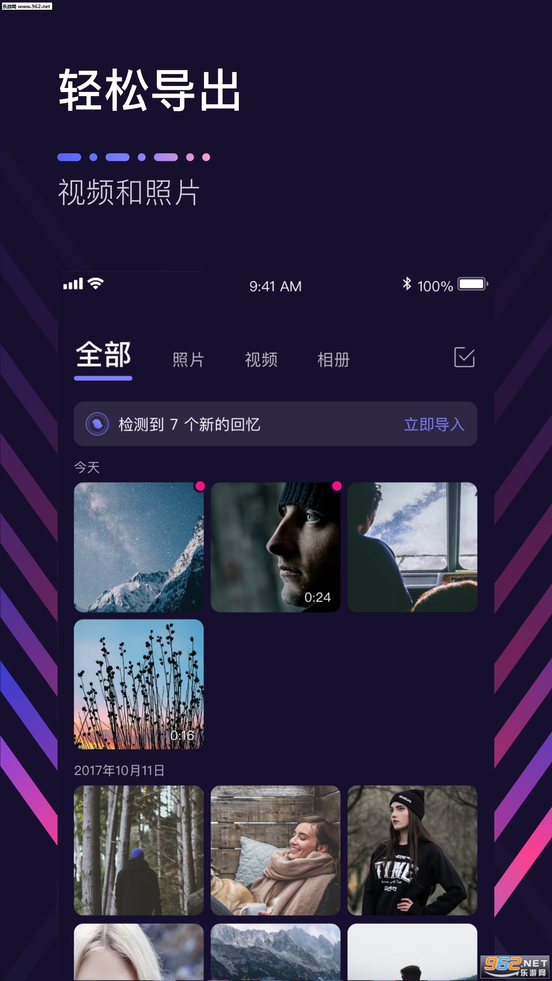 ΢�� X TONOT��׿��v1.1.7.6��ͼ1