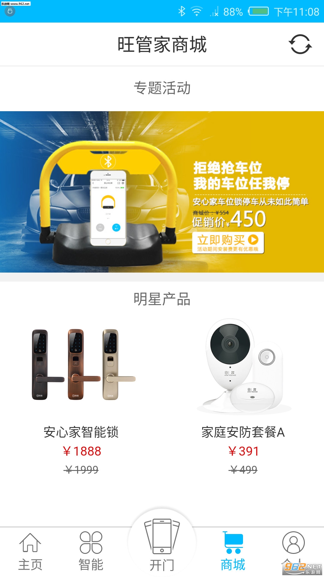 ���ļҰ�׿��v3.7.4��ͼ3