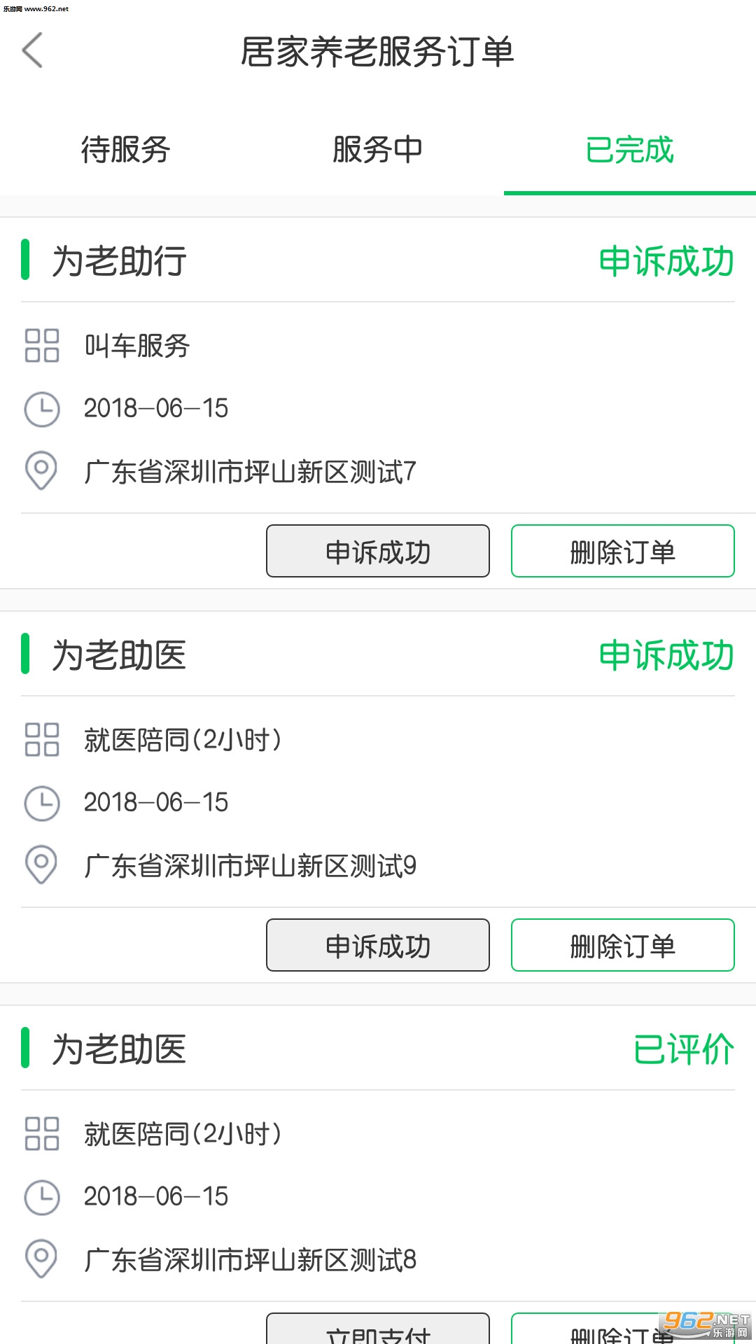 ��δ�˰�׿���°�v2.0.2��ͼ2