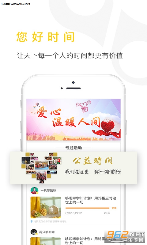����ʱ��appv1.4.1��ͼ3