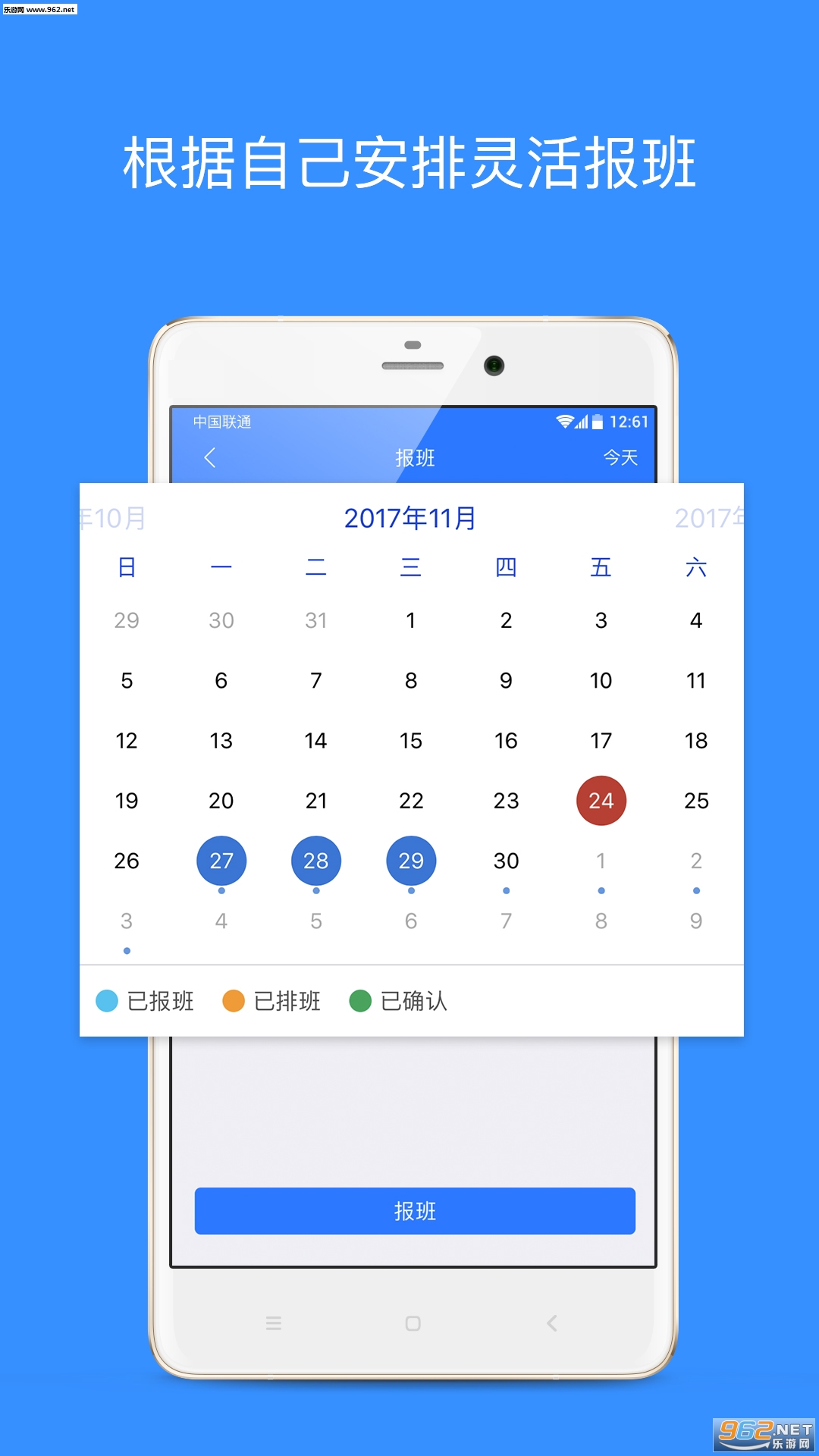 ��ҵ��հ�׿��v2.9.0��ͼ2