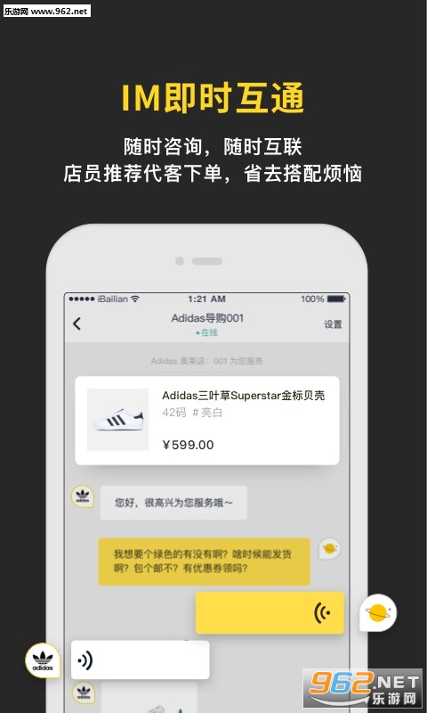 ����APP��ͼ2