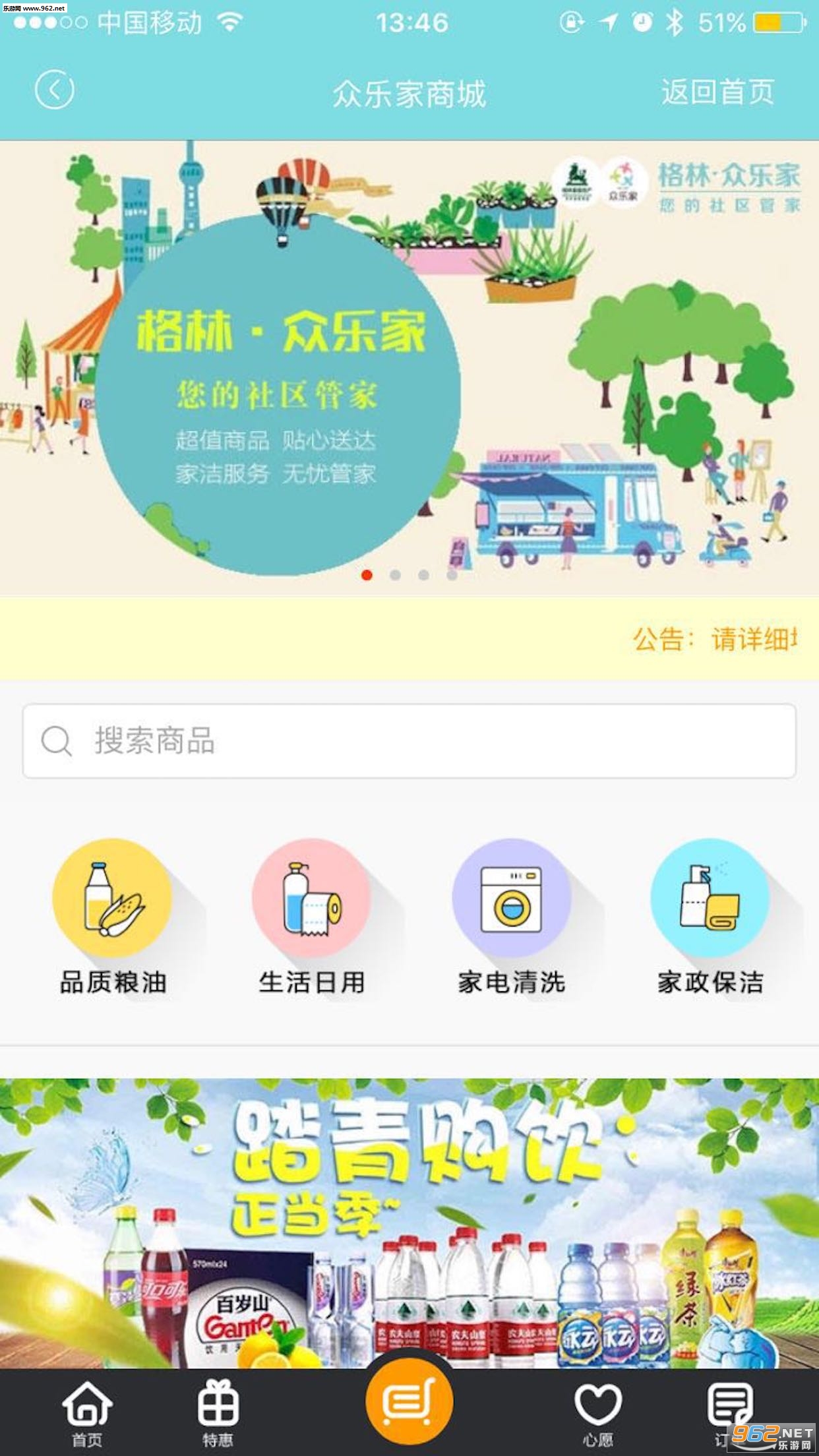 ���ּ�app��׿��v2.8.2��ͼ0