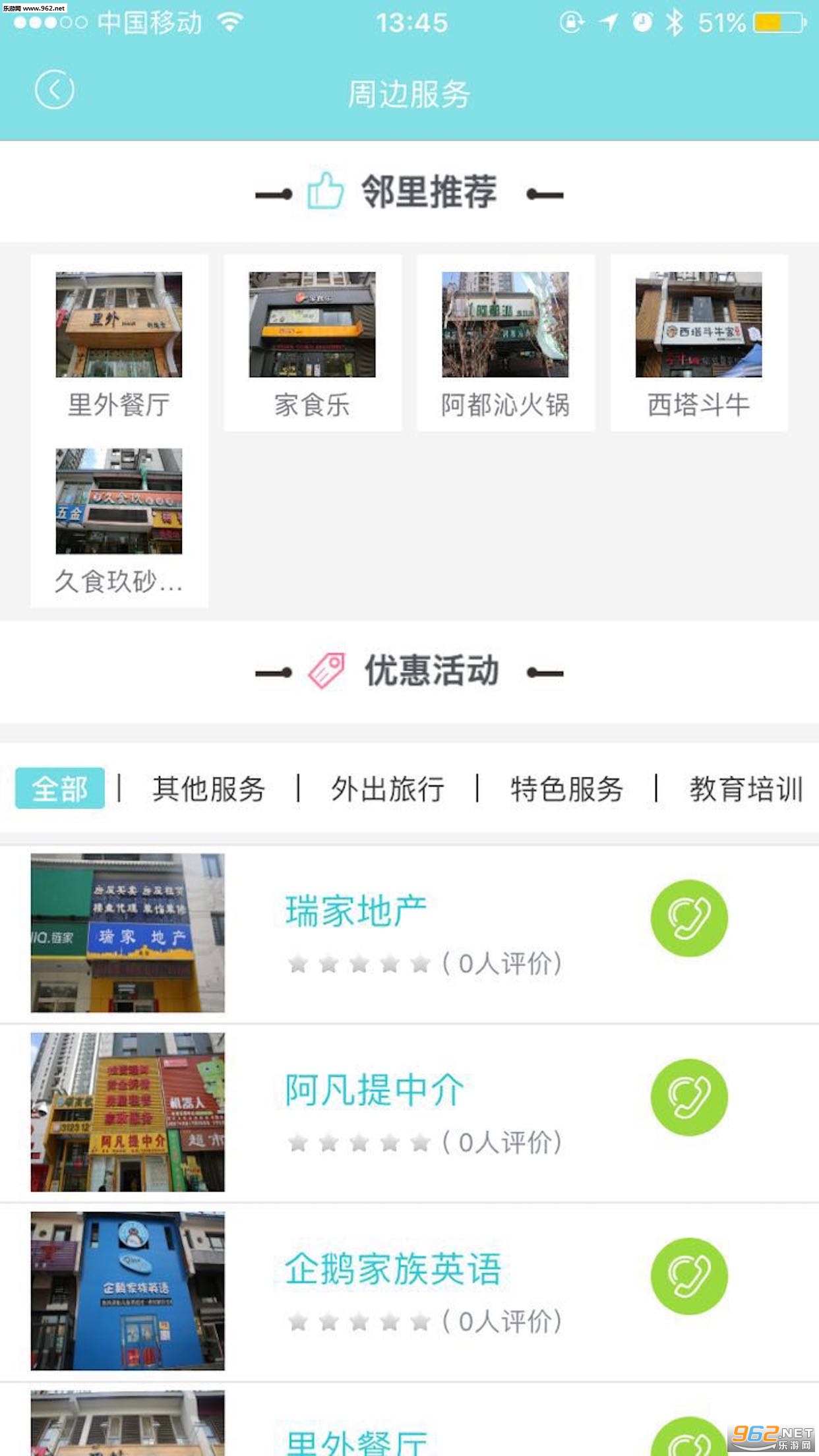 ���ּ�app��׿��v2.8.2��ͼ1
