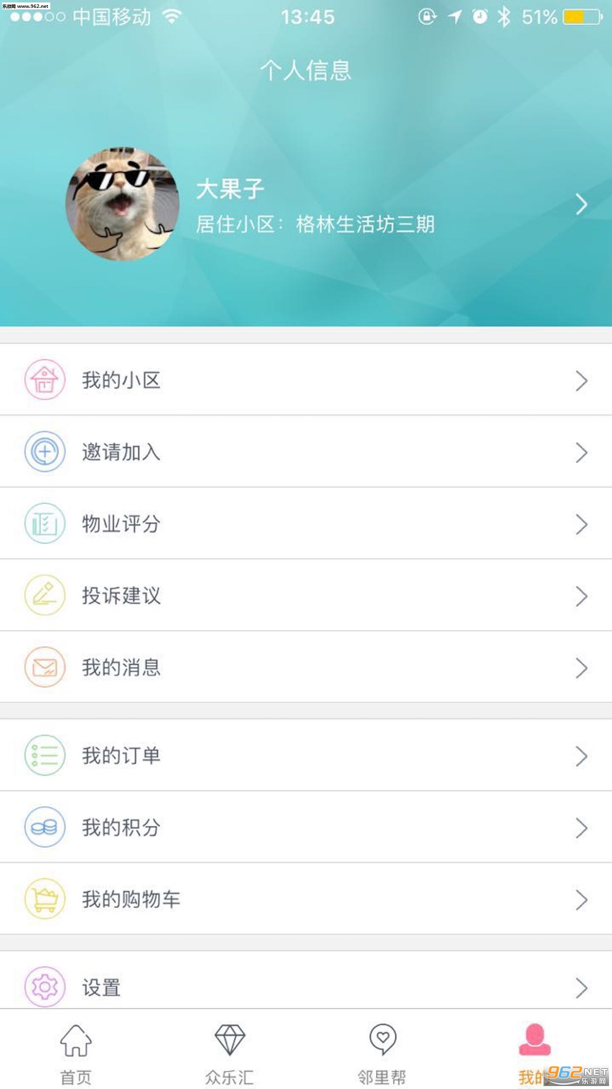 ���ּ�app��׿��v2.8.2��ͼ2