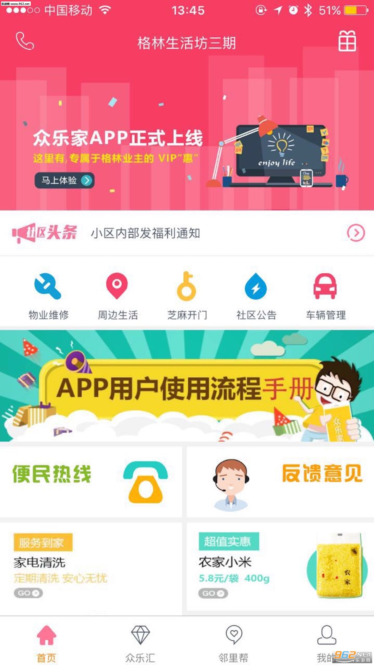 ���ּ�app��׿��v2.8.2��ͼ3