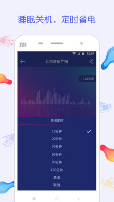 FM��̨��������׿���ͼ2
