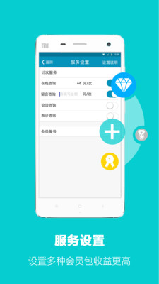 ��ҽ��ҽ��appv1.3.0��ͼ1