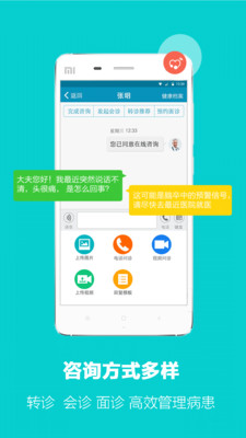 ��ҽ��ҽ��appv1.3.0��ͼ0