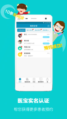 ��ҽ��ҽ��appv1.3.0��ͼ3